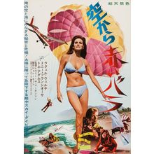 Fathom (1967)_2 Movie Film Poster Canvas iconic design