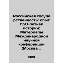 Russian Statehood: The Experience of 1150 Years of History: Proceedings of the