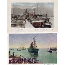 Kobe Diashi Dock Ship Ferry Harbour 2x Old Japanese Postcard s