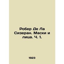 Robert De La Cizerand. Masks and Faces. Part 1. In Russian (ask us if in doubt)/