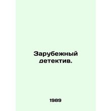 A foreign detective. In Russian /Zarubezhnyy detektiv.