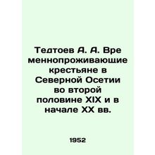 A. A. Tedtoev Temporary peasants in North Ossetia in the second half of the nin
