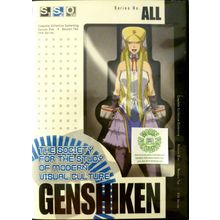 GENSHIKEN SERIES No ALL COMPLETE 7 DVD COLLECTION CONTAINING SEASON 1 & 2 OVA