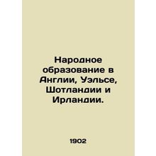 Public education in England, Wales, Scotland and Ireland. In Russian (ask us if