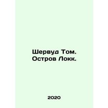 Sherwood Tom. Locke Island. In Russian /Shervud Tom. Ostrov Lokk.
