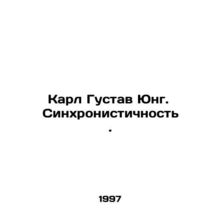 Carl Gustav Jung. Synchronicity. In Russian /Karl Gustav Yung. Sinkhronistichno