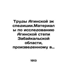 Proceedings of the Agin Expedition. Materials on the study of the Agin steppe