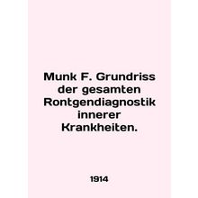 Munk F. Grundriss der gesamten Rontgendiagnostik innerer Krankheiten. In German