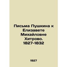 Pushkins Letters to Elizaveta Mikhailovna Khitrovo. 1827-1832 In Russian (ask us