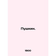 Pushkin. In Russian (ask us if in doubt)/Pushkin.