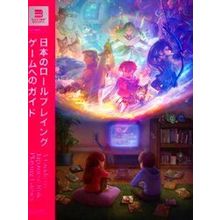 A Guide To Japanese Role-Playing Games