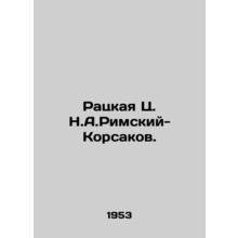 Ratskaya Ts.N.A.Rimsky-Korsakov. In Russian /Ratskaya Ts. N.A.Rimskiy- Korsakov