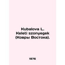 Kubalova L. Keleti szonyegek (Rugs of the East). In Russian /Kubalova L. Keleti