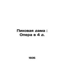The Queen of Spades: The Opera in 4 d. In Russian (ask us if in doubt)/Pikovaya