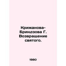 Krizhanova-Brindzova G. The Return of the Saint. In Russian /Krizhanova-Brindzo