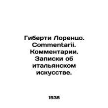 Hiberti Lorenzo. Commentarii. Comments. Notes on Italian art. In Russian /Giber
