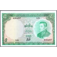 1962 Laos Banknote 5 Kip