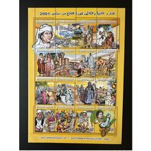 Libye 2001 Mi. 2783 I - 2798 I 32th Anniversary 1st September Revolution Gaddafi