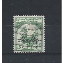 Burma.O155 15p Hintha (legendary bird) (Green).Fine Used.Jul25g