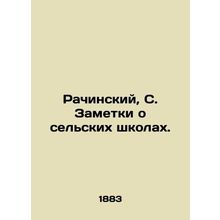 Racinsky, S. Notes on rural schools./Rachinskiy, S. Zametki o selskikh shkolakh