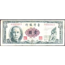 1961 Taiwan Banknote 1 Yuan