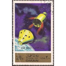 OMAN, SPACE, Apollo 14, violet 1971, 10B