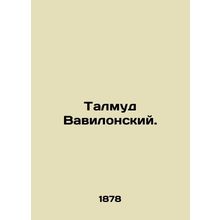 Talmud of Babylon. In Russian /Talmud Vavilonskiy.