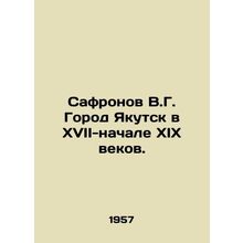 Safronov V.G. The city of Yakutsk in the seventeenth and early nineteenth centu