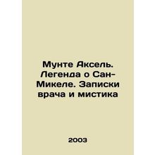 Munte Axel. The legend of San Michele. The doctor's notes and the mystic In Russ