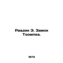 Raadik E. Toompea Castle. In Russian /Raadik E. Zamok Toompea.