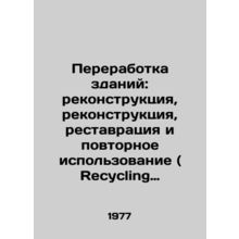 Recycling Buildings: Renovations, Remodellings, Restorations, and Reuses In Rus