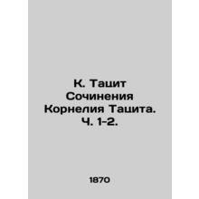 K. Tacitus of Cornelius Tacitus, pp. 1-2. In Russian (ask us if in doubt)