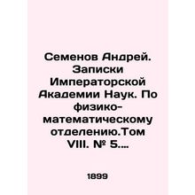 Andrey Semyonov. Notes by the Imperial Academy of Sciences. On the Physical and
