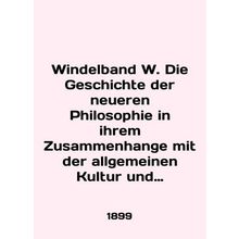 Windelband W. Die Geschichte der neueren Philosophie in ihrem Zusammenhange mit