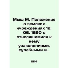 Mouse M. Regulations of the Provincial Institutions 12. 06. 1890, with related l