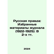 Russian Truth: Selected Materials of the Journal (1922-1925): In 2 Text In Rus