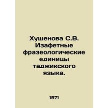 Khushenova S.V. Izafeological phraseological units of the Tajik language. In Ru