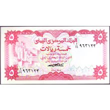 1973 Yemen Banknote 5 Rials Sig 5 Ghani