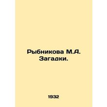 Rybnikova M.A. Puzzles. In Russian (ask us if in doubt)/Rybnikova M.A. Zagadki.