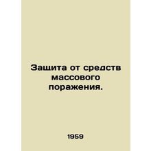 Protection against weapons of mass destruction. In Russian /Zashchita ot sredst
