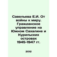 Savelieva E.I. From War to Peace. Civil Administration in South Sakhalin and t