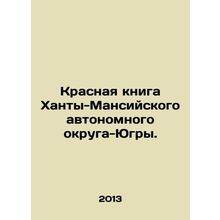 Red Book of Khanty-Mansi Autonomous Okrug-Yugra. In Russian /Krasnaya kniga Kh