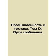 Industry and Technology. Volume IX. Communication Pathways./Promyshlennost i te