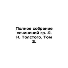 The Complete Collection of Tolstoys Works. Volume 2./Polnoe sobranie sochineniy