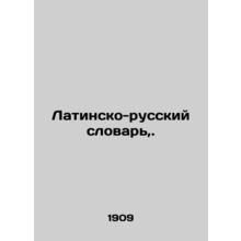Latin-Russian Dictionary,. In Russian /Latinsko-russkiy slovar,.