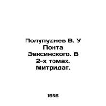 Half-pudnev V. U Pont Euxinsky. In 2 volumes. Mitridate. In Russian /Polupudnev