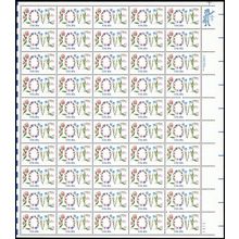 1951, Mint NH LOVE Complete Sheet of 50 20¢ Wedding Stamps - Stuart Katz