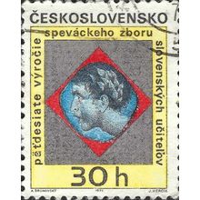 CZECHOSLOVAKIA, Slovak Teachers' Choir, yellow 1971, 30h