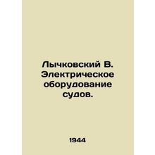 Lychkovsky B. Electrical equipment of vessels. /Lychkovskiy V. Elektricheskoe ob