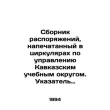Compilation of Orders printed in Circulars for the Administration of the Caucas